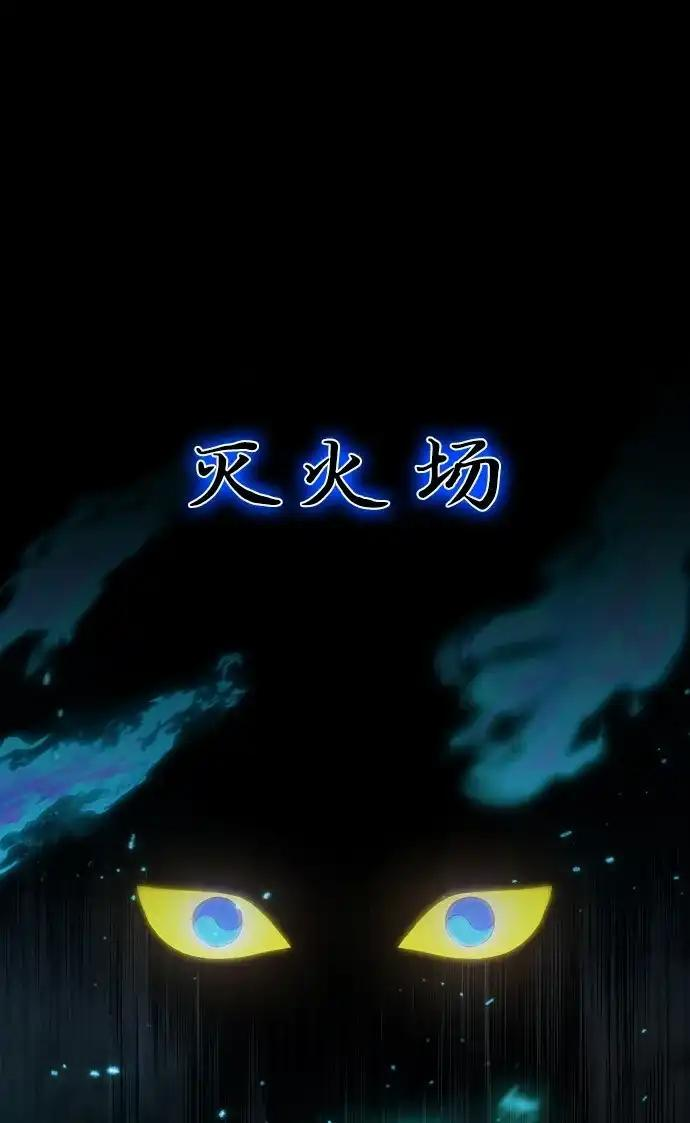 第105话 业镜 第10页