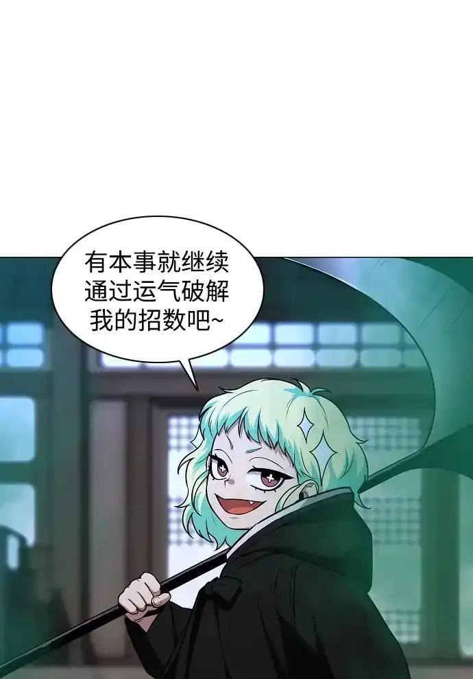 第105话 业镜 第15页