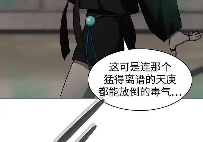 第105话 业镜 第16页