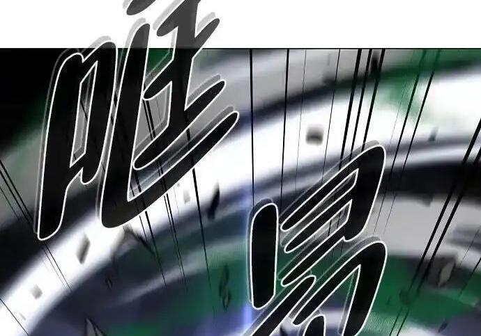 第105话 业镜 第17页