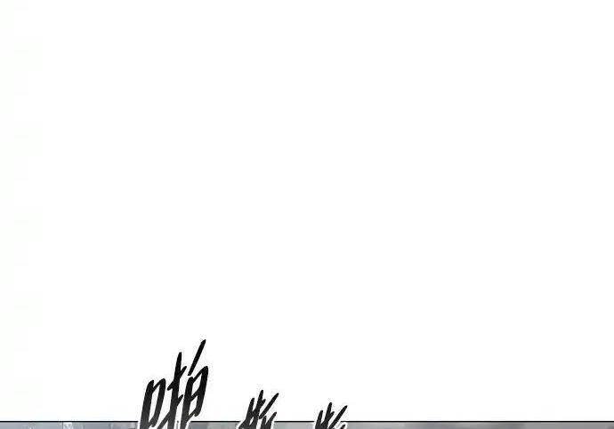 第105话 业镜 第20页