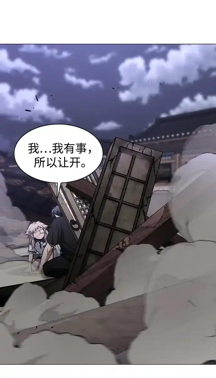 第105话 业镜 第28页