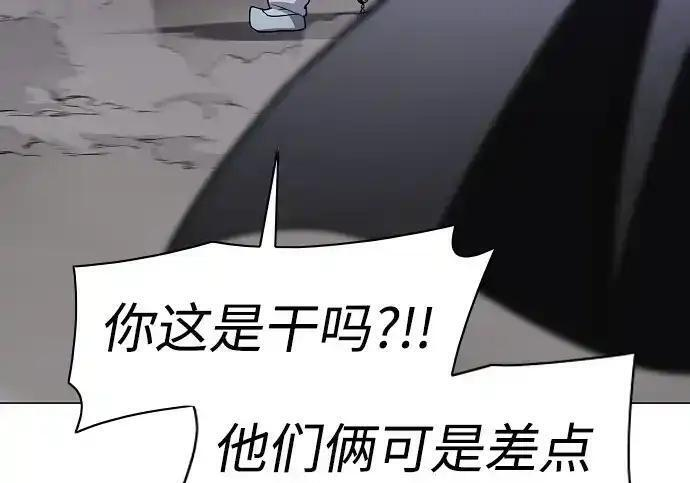 第105话 业镜 第32页