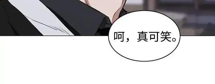 第105话 业镜 第35页