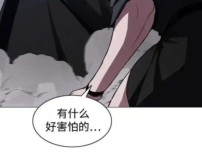 第105话 业镜 第38页