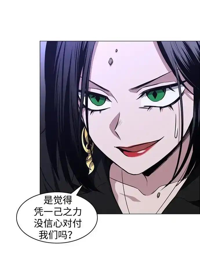 第105话 业镜 第39页