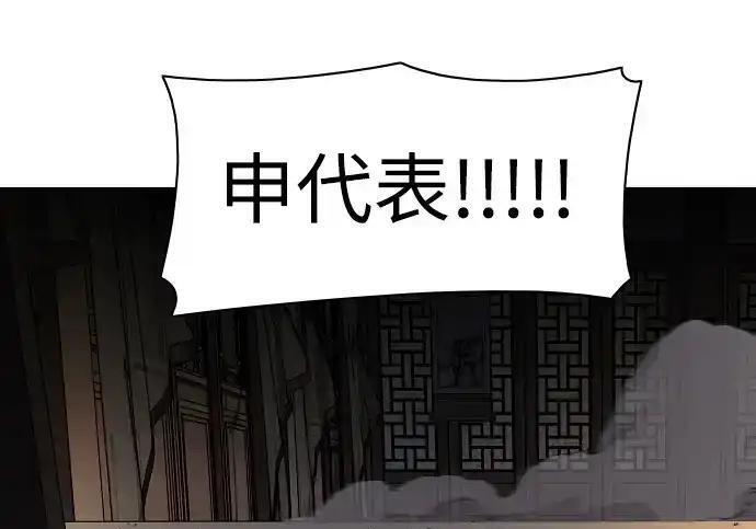 第105话 业镜 第43页