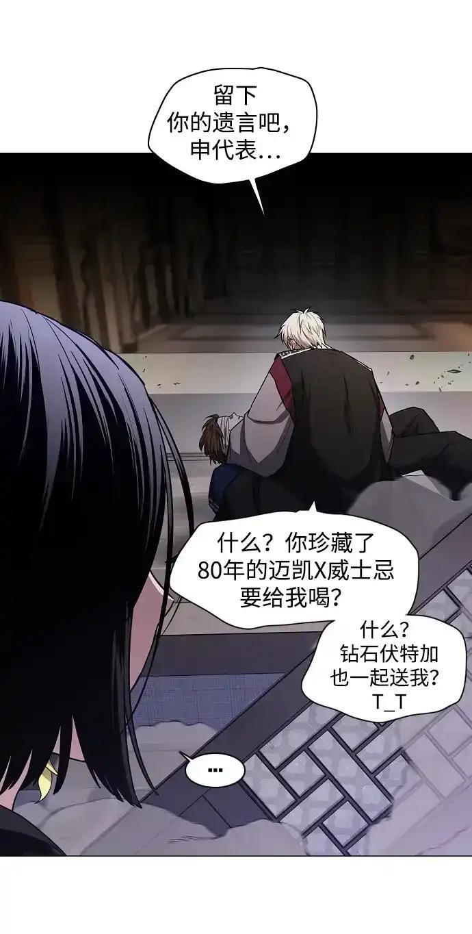 第105话 业镜 第46页
