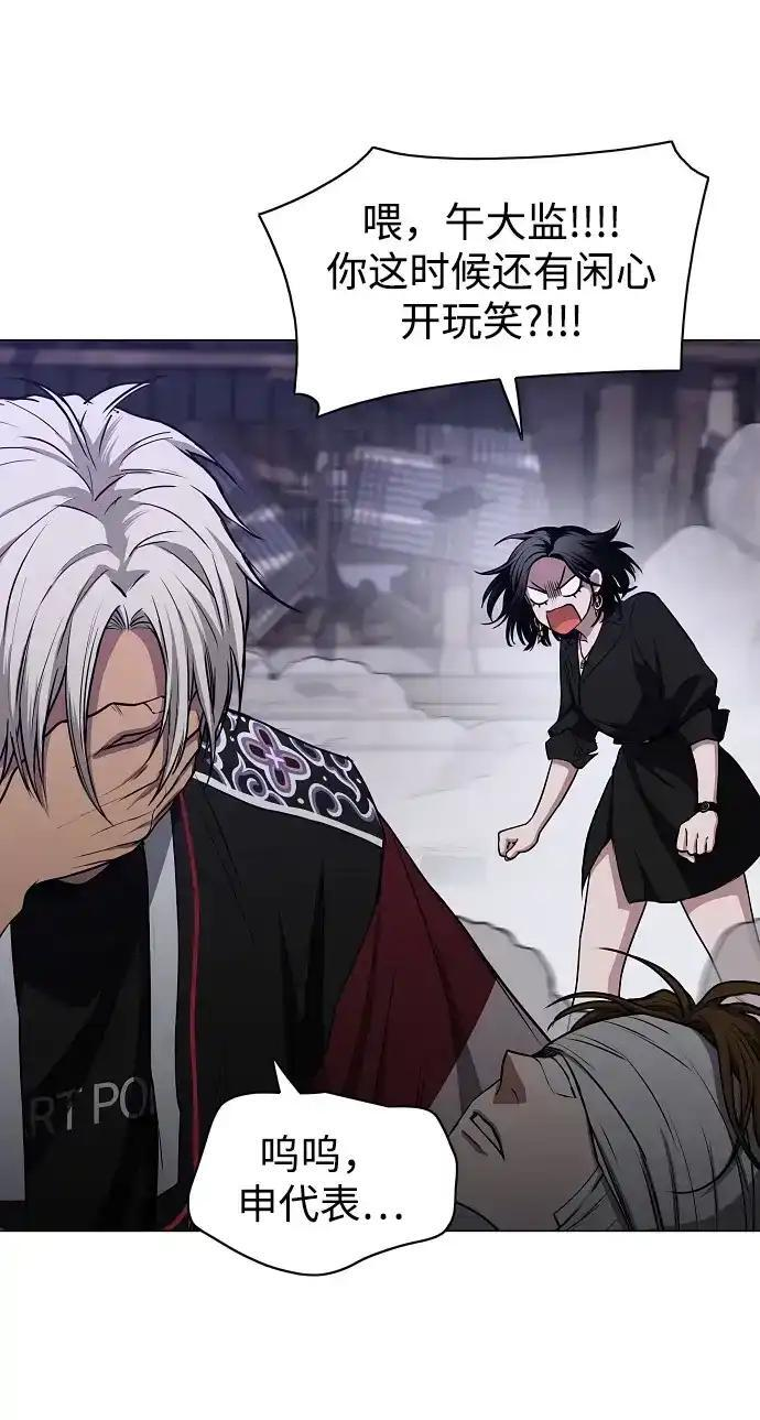 第105话 业镜 第47页