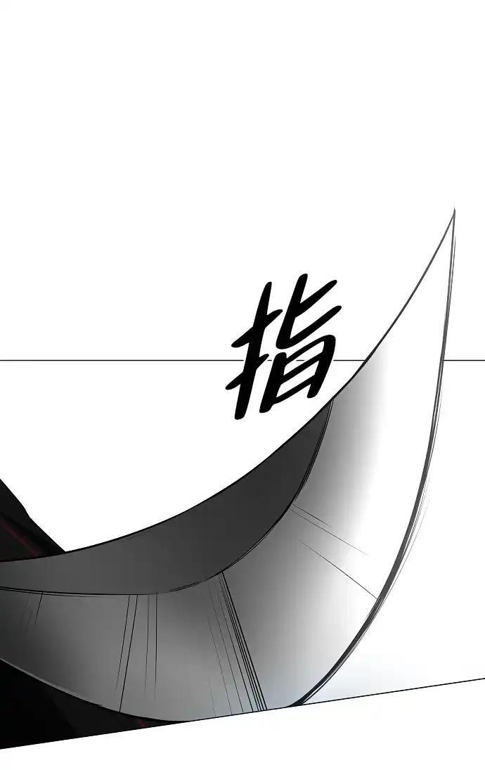 第105话 业镜 第48页