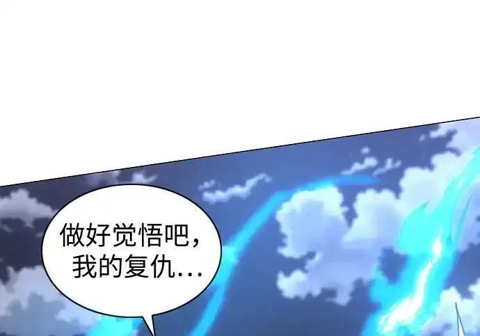 第105话 业镜 第49页