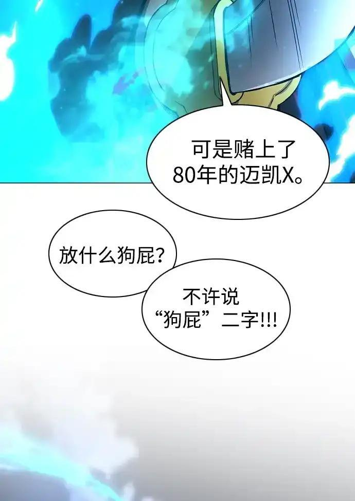 第105话 业镜 第52页
