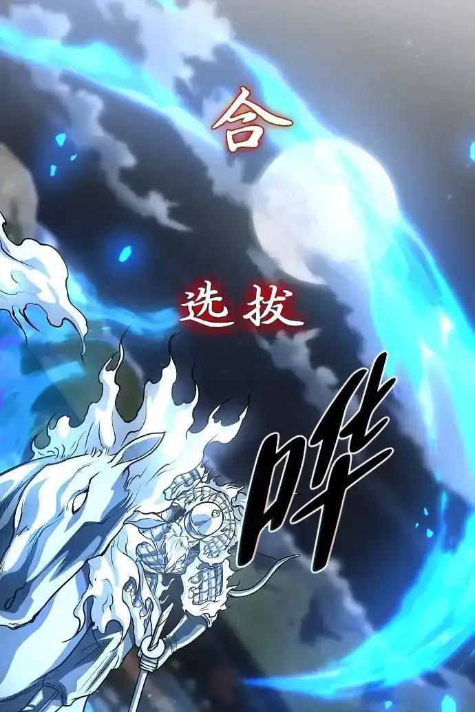 第105话 业镜 第53页