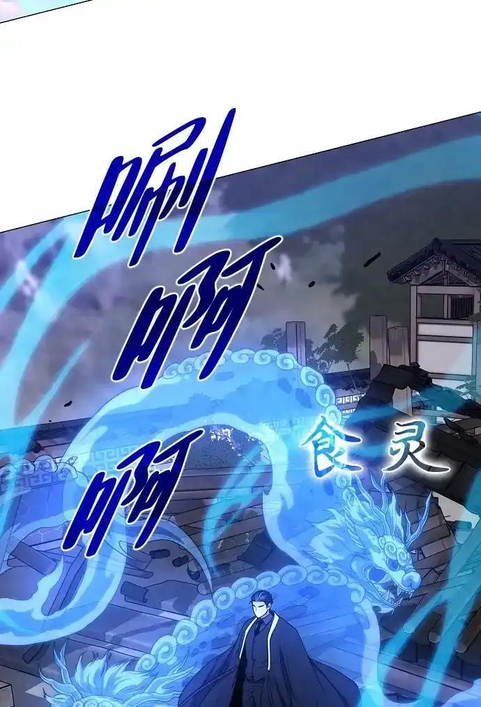 第105话 业镜 第57页