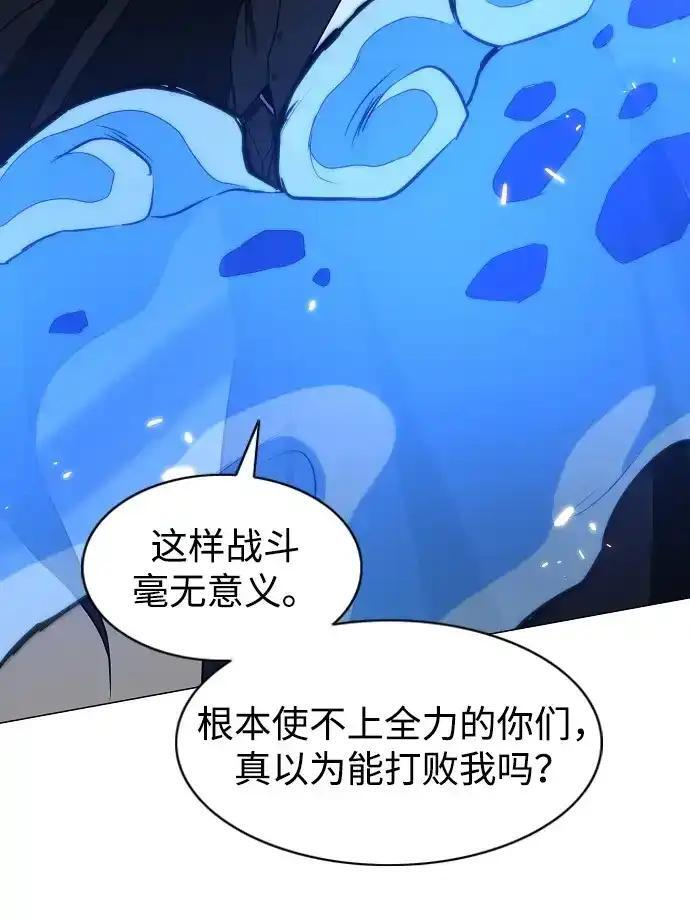 第105话 业镜 第71页