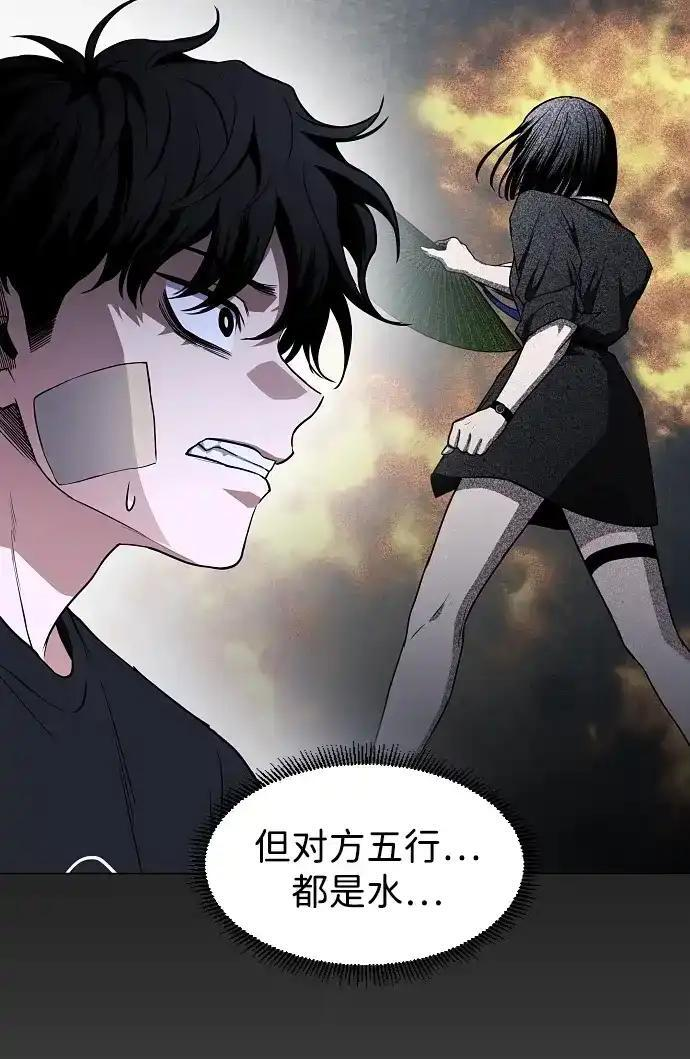 第105话 业镜 第75页