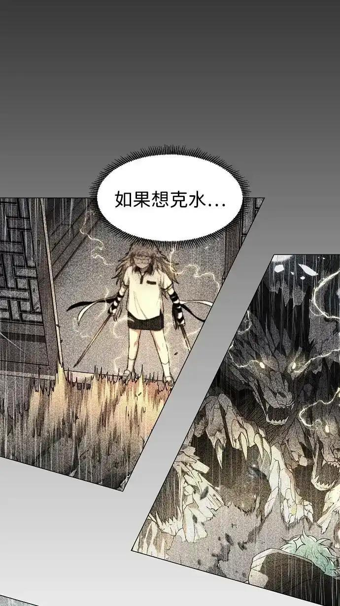 第105话 业镜 第76页