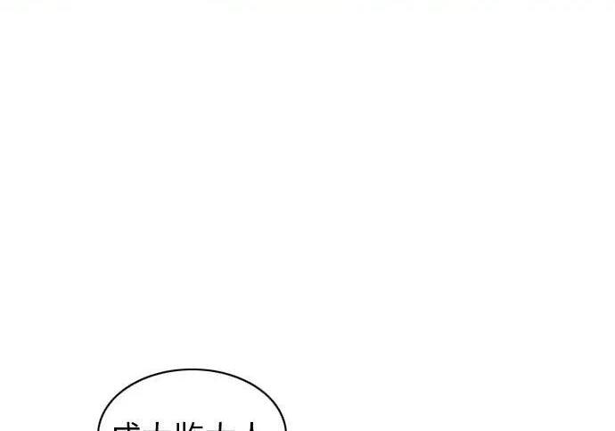 第105话 业镜 第78页
