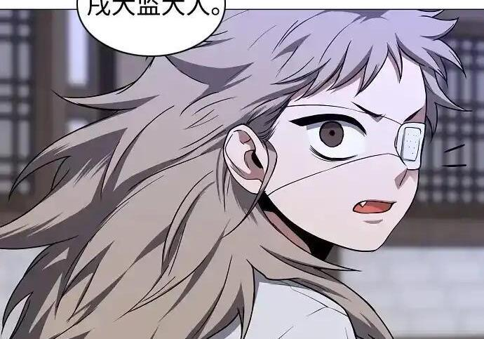 第105话 业镜 第79页