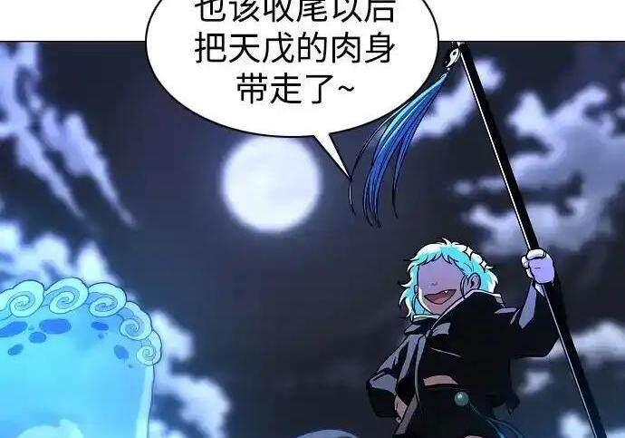 第105话 业镜 第82页