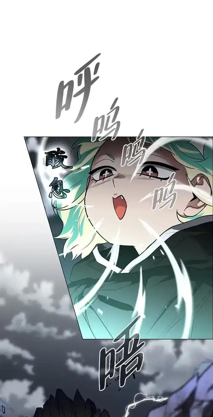 第105话 业镜 第84页