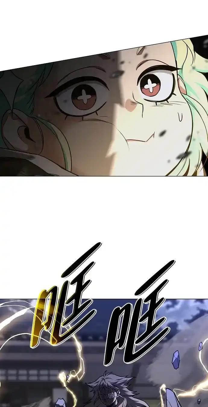 第105话 业镜 第86页