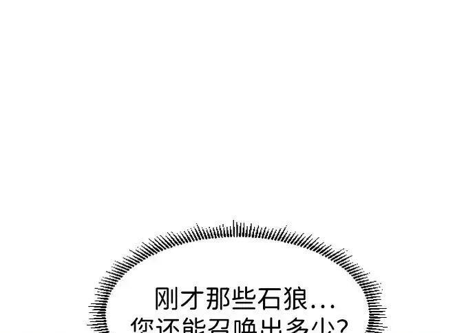 第105话 业镜 第90页