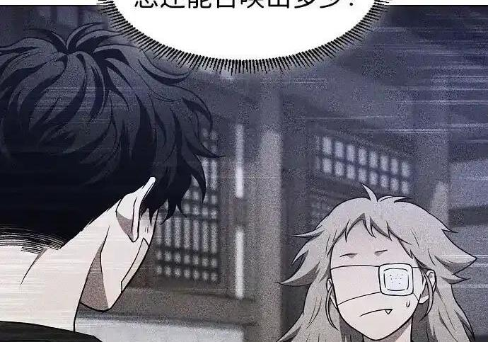 第105话 业镜 第91页