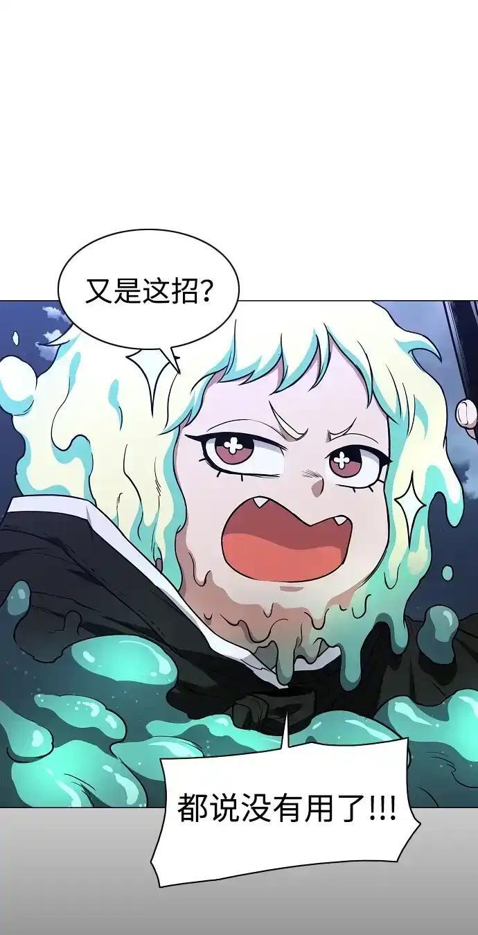第105话 业镜 第93页