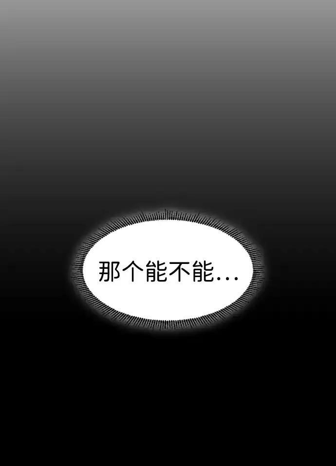 第105话 业镜 第94页