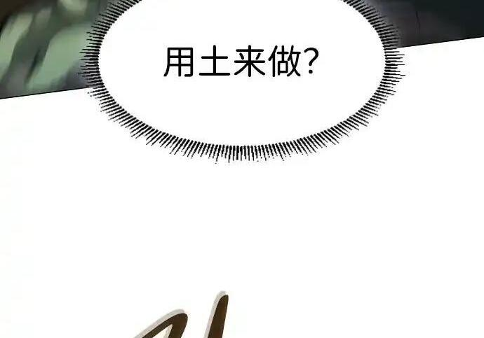 第105话 业镜 第100页