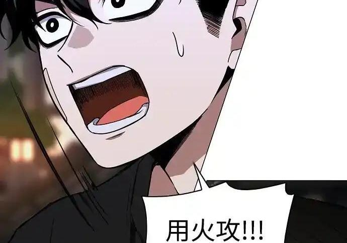 第105话 业镜 第105页