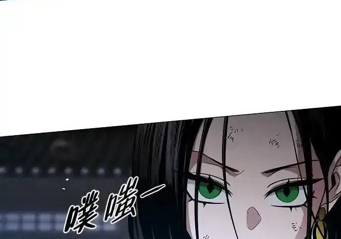 第105话 业镜 第111页