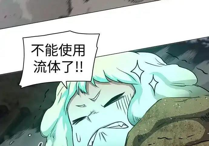 第105话 业镜 第115页