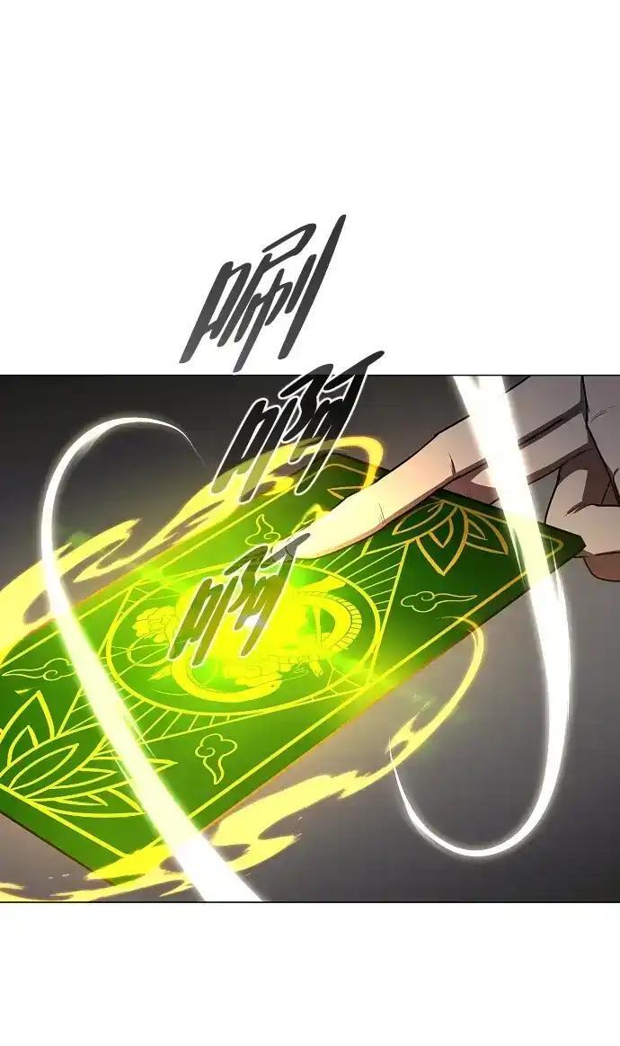 第105话 业镜 第117页