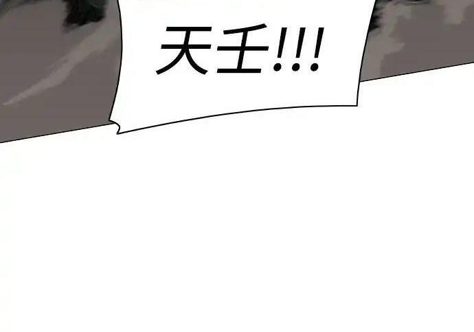 第105话 业镜 第121页