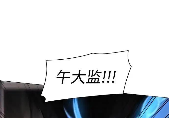 第105话 业镜 第126页