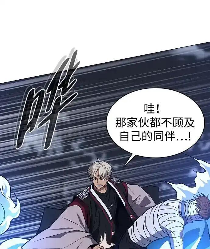 第105话 业镜 第130页