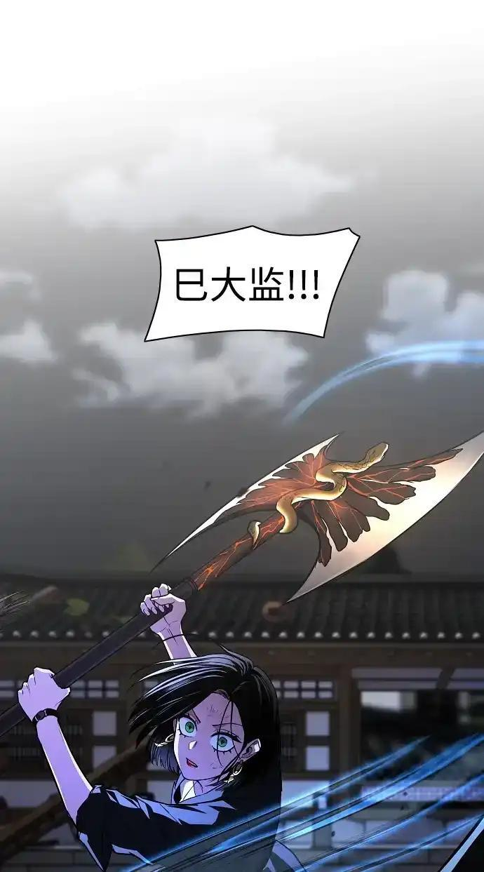 第105话 业镜 第135页