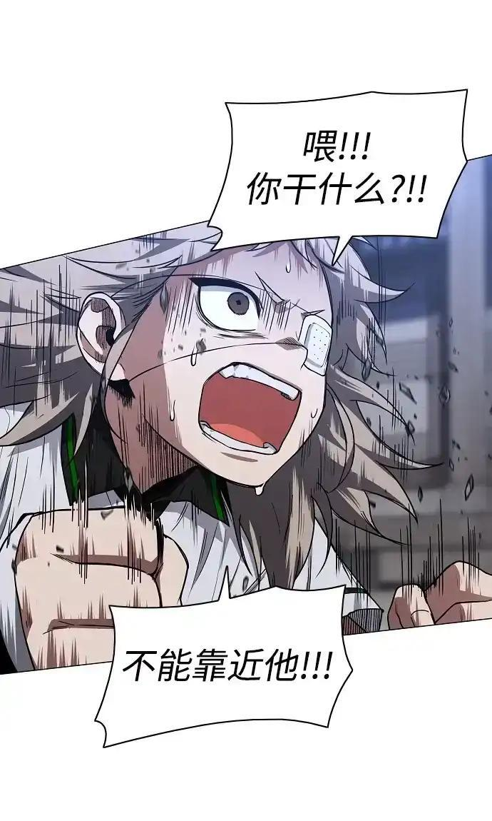 第105话 业镜 第168页