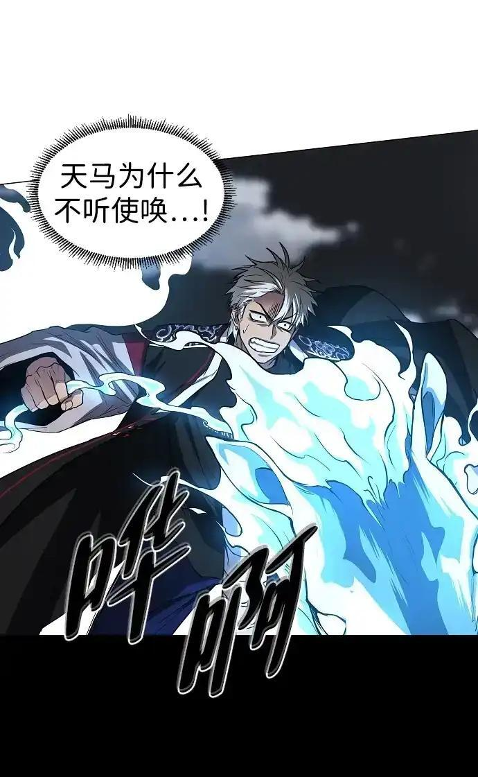 第105话 业镜 第169页