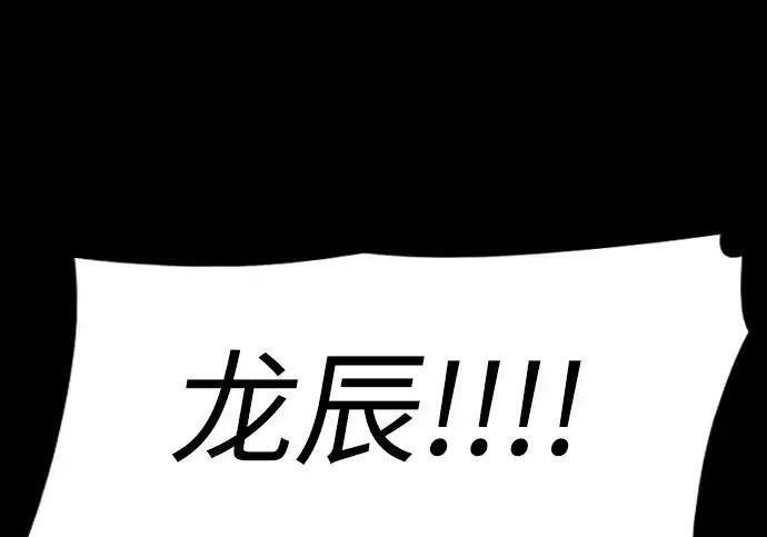 第105话 业镜 第170页