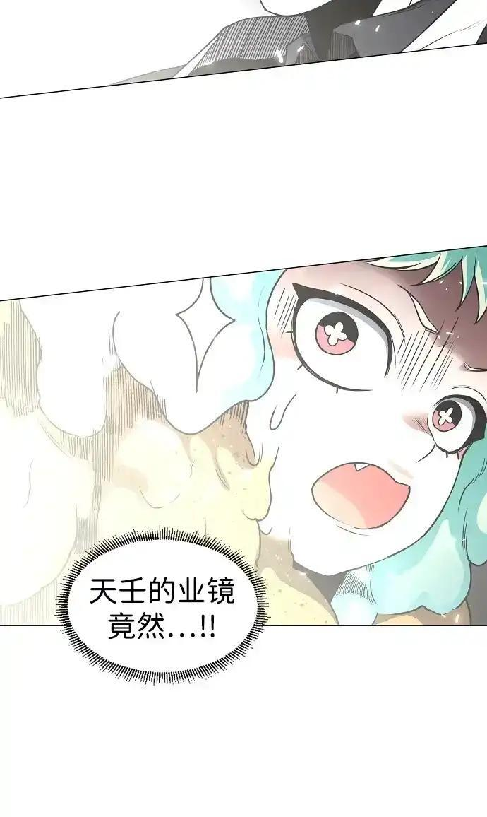 第105话 业镜 第180页