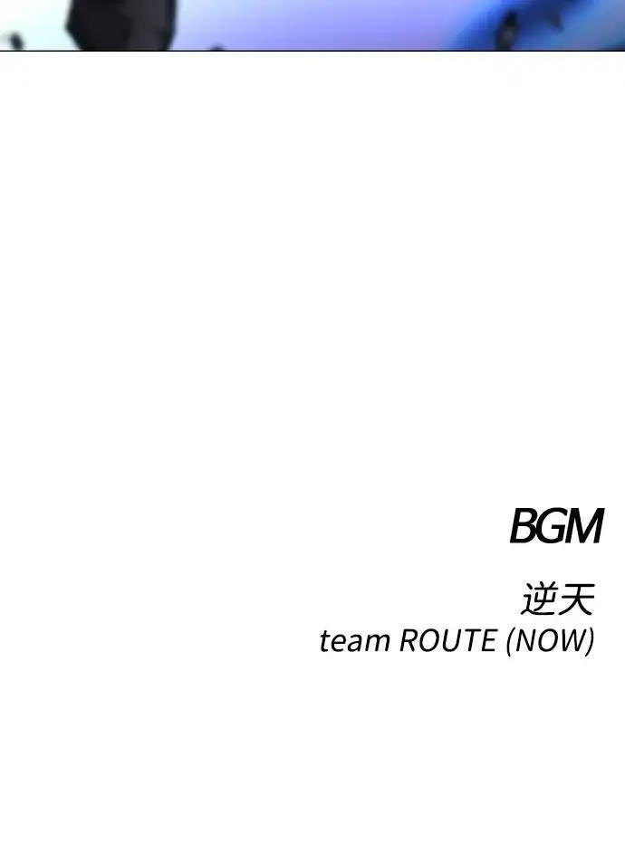 第105话 业镜 第197页