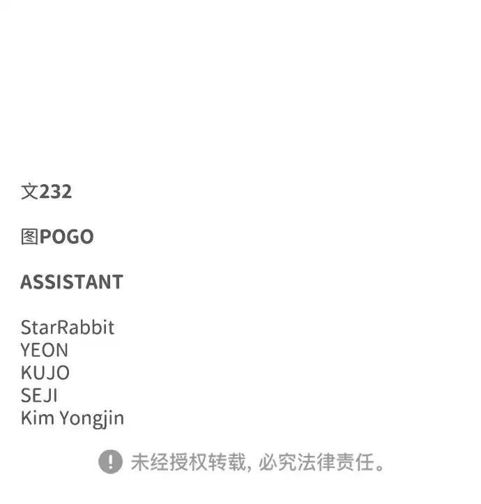 第105话 业镜 第198页
