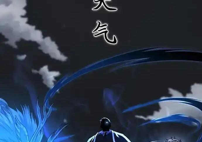 第106话 以雨为食生长的苔 第11页