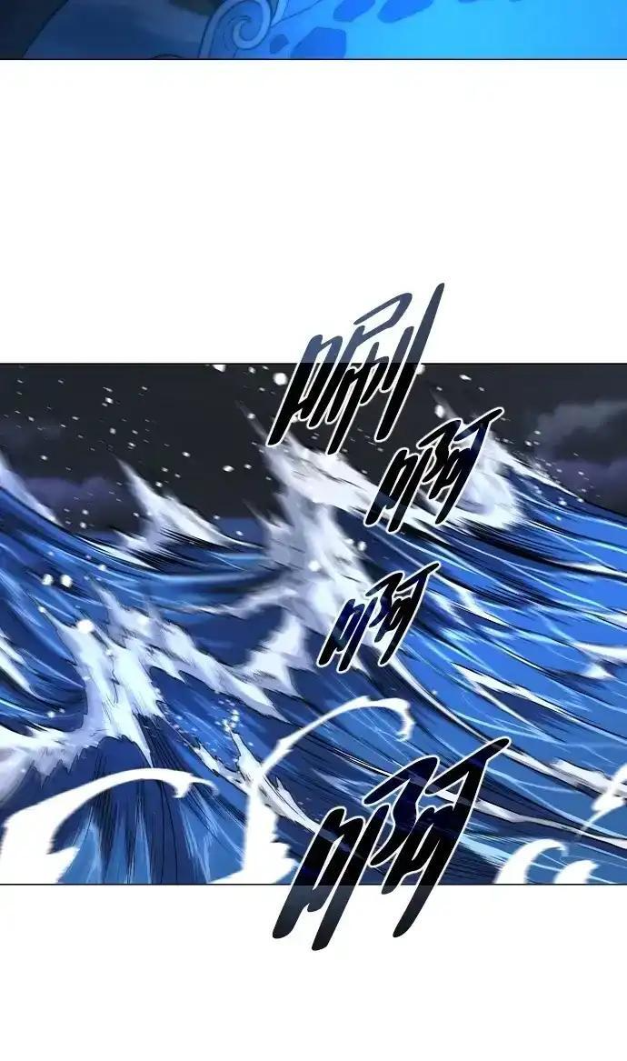 第106话 以雨为食生长的苔 第13页