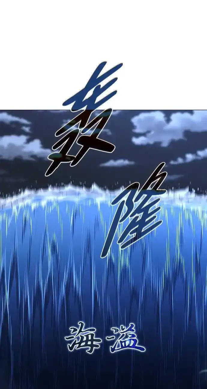 第106话 以雨为食生长的苔 第14页