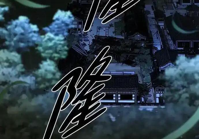 第106话 以雨为食生长的苔 第16页