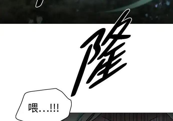 第106话 以雨为食生长的苔 第17页